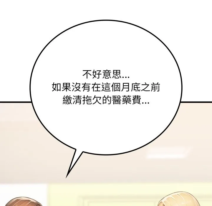 悖島審判第18話