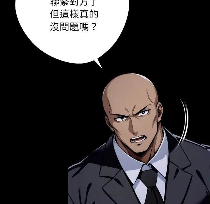 黑道X上班族第49話