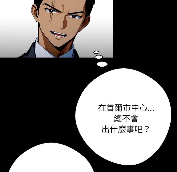 黑道X上班族第49話