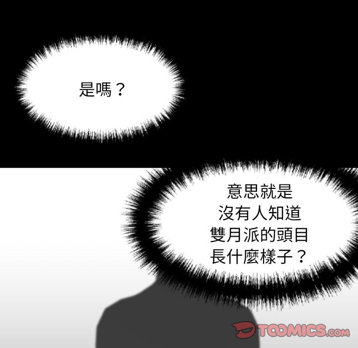 黑道X上班族第49話