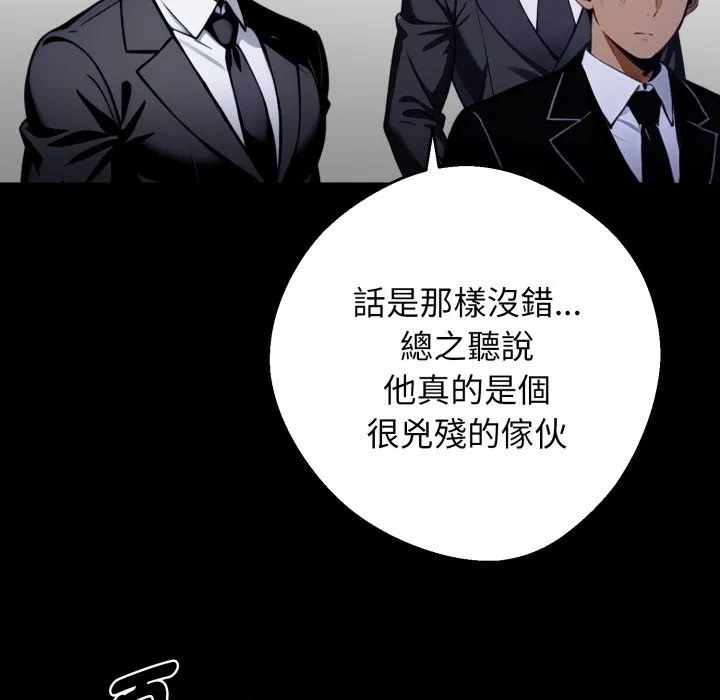 黑道X上班族第49話