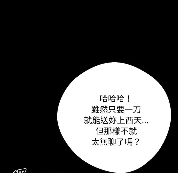 黑道X上班族第49話