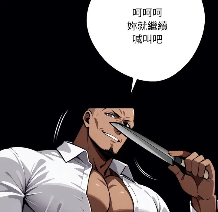 黑道X上班族第49話