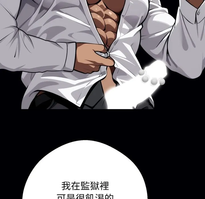 黑道X上班族第49話