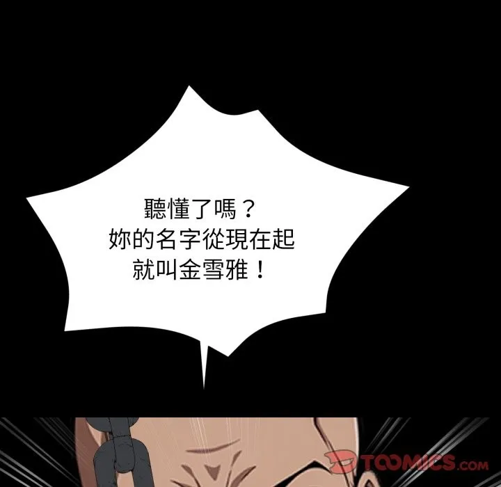 黑道X上班族第49話