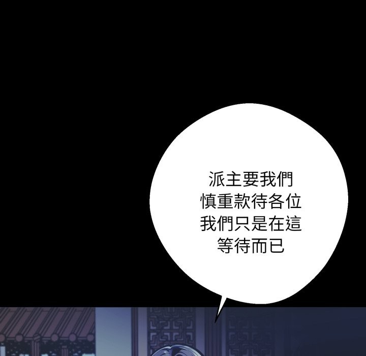 黑道X上班族第49話