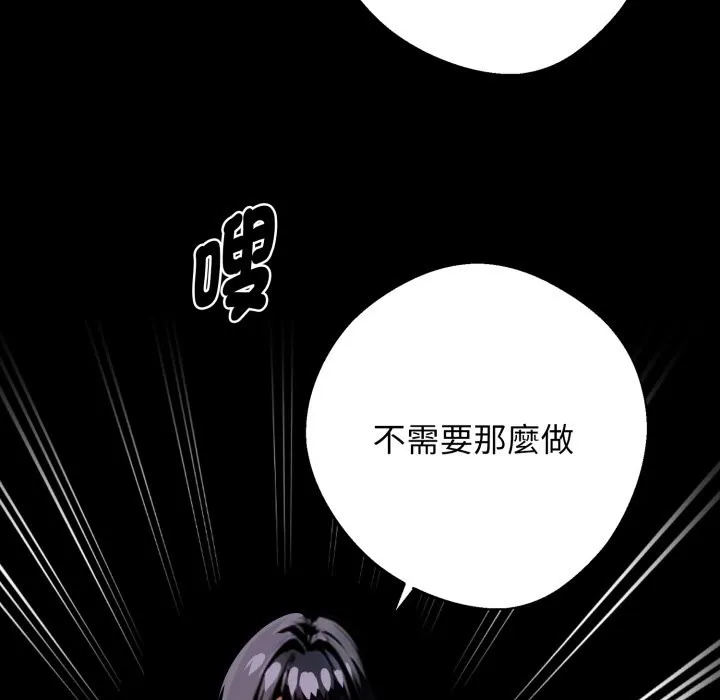 黑道X上班族第49話