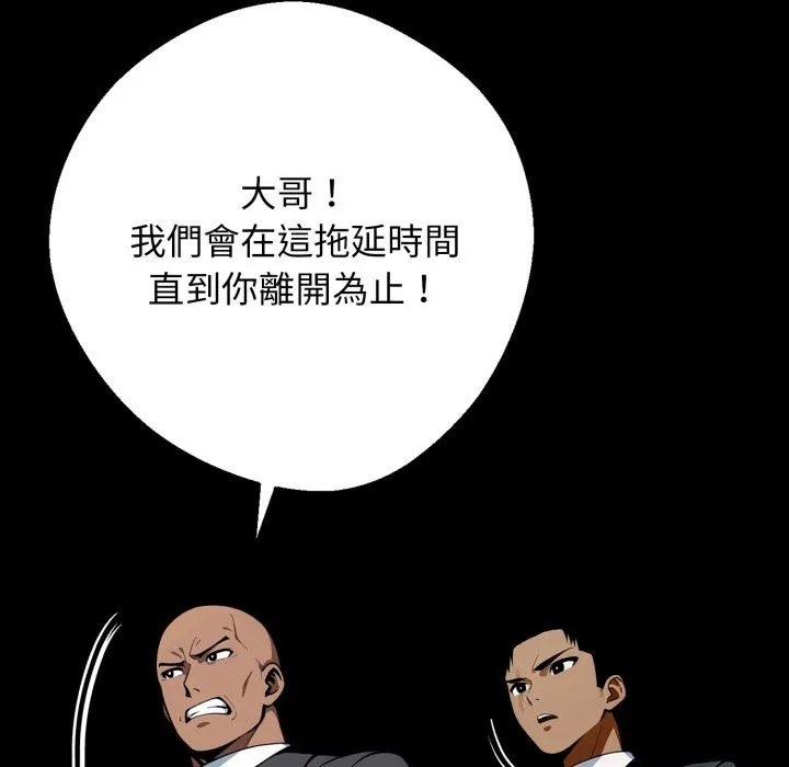 黑道X上班族第49話