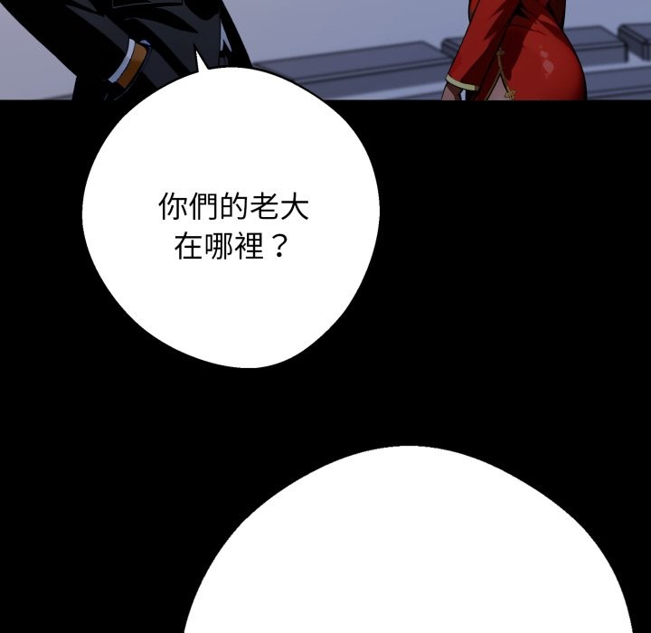 黑道X上班族第49話