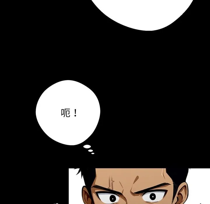 黑道X上班族第49話