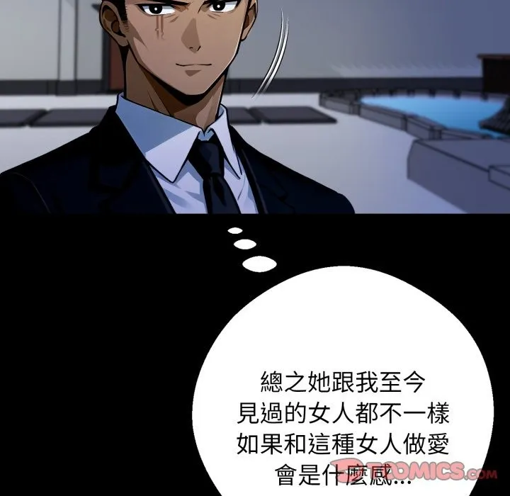 黑道X上班族第49話