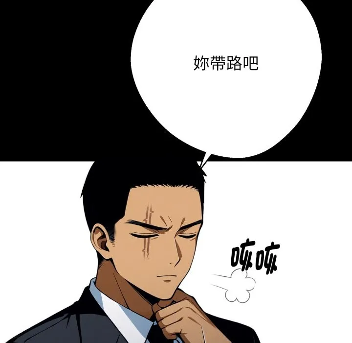 黑道X上班族第49話