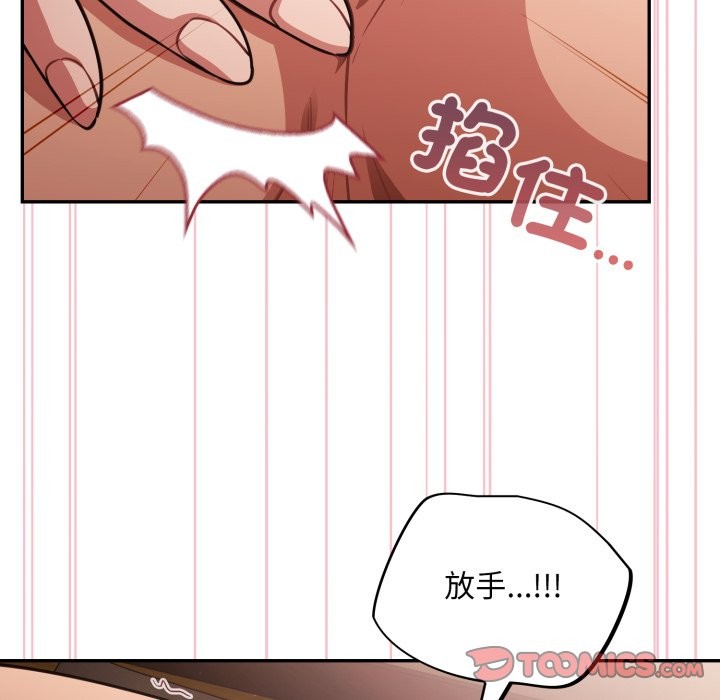 傻瓜病毒第61話
