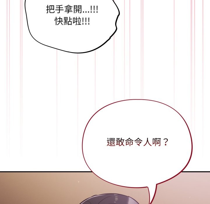 傻瓜病毒第61話