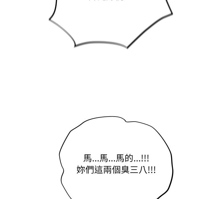 傻瓜病毒第61話