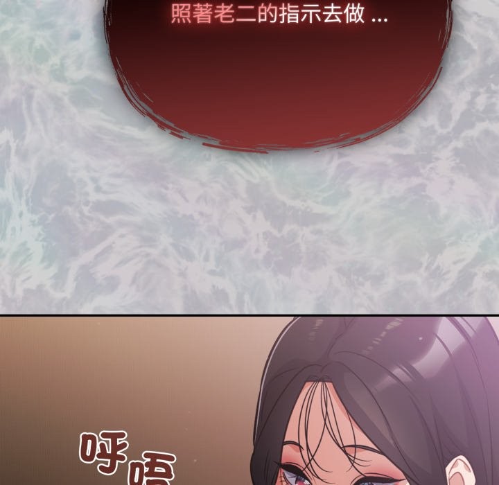 傻瓜病毒第61話