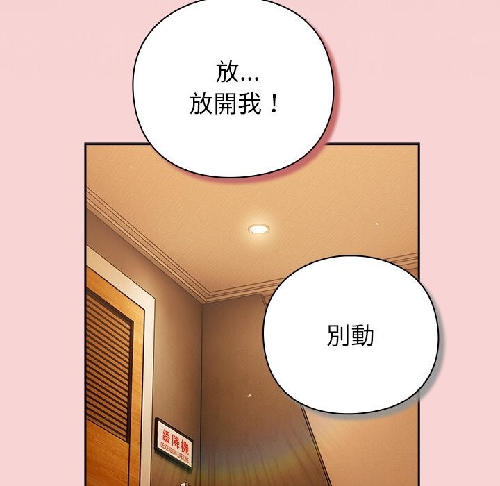 摸鱼生存指南第39話