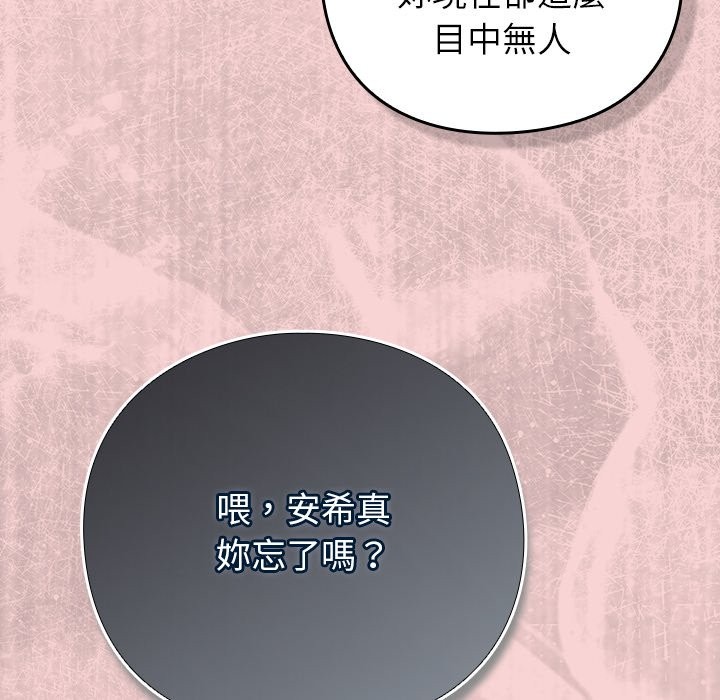 摸鱼生存指南第39話