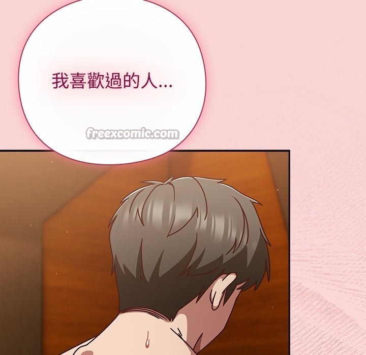 摸鱼生存指南第39話