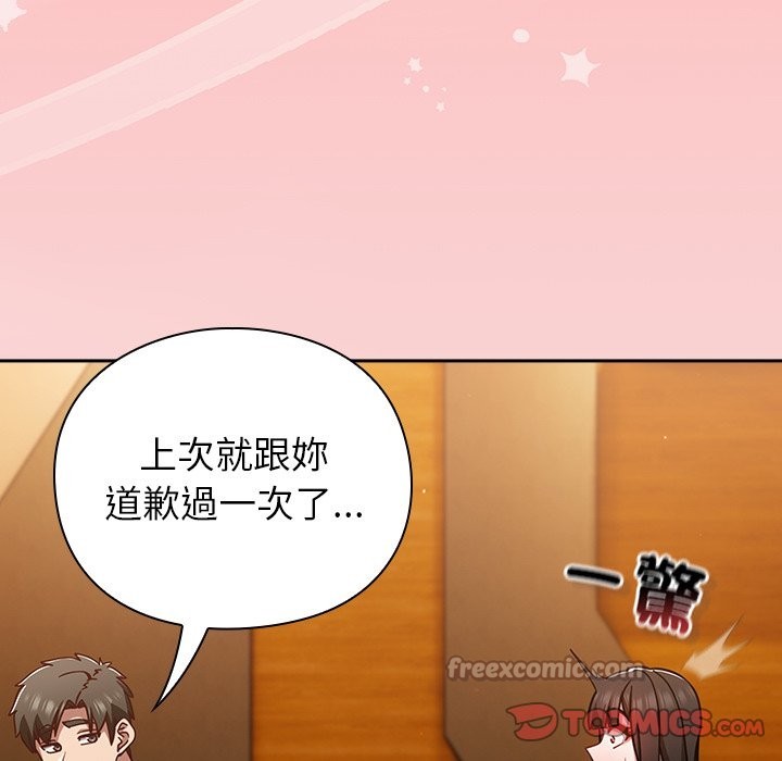 摸鱼生存指南第39話