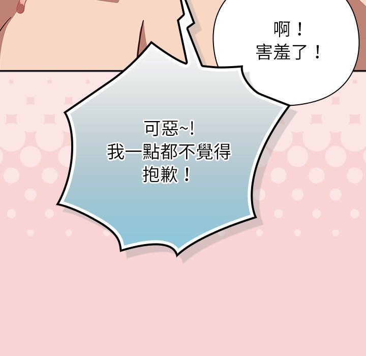 摸鱼生存指南第39話