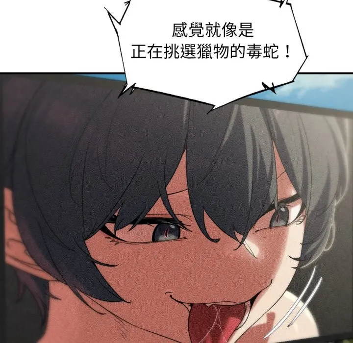 危险同学会第107話