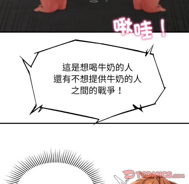 危险同学会第107話