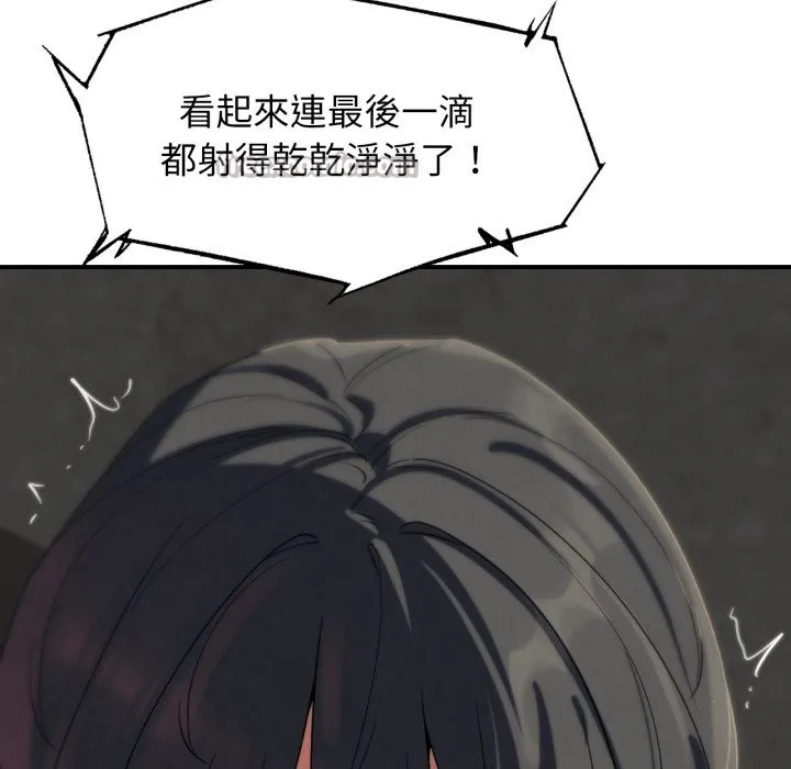 危险同学会第107話