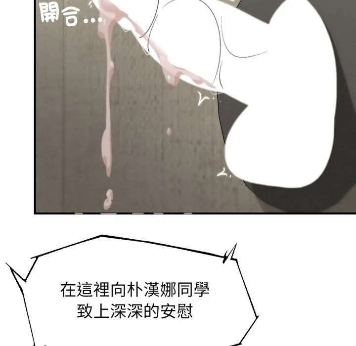 危险同学会第107話