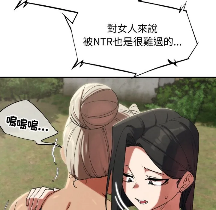 危险同学会第107話