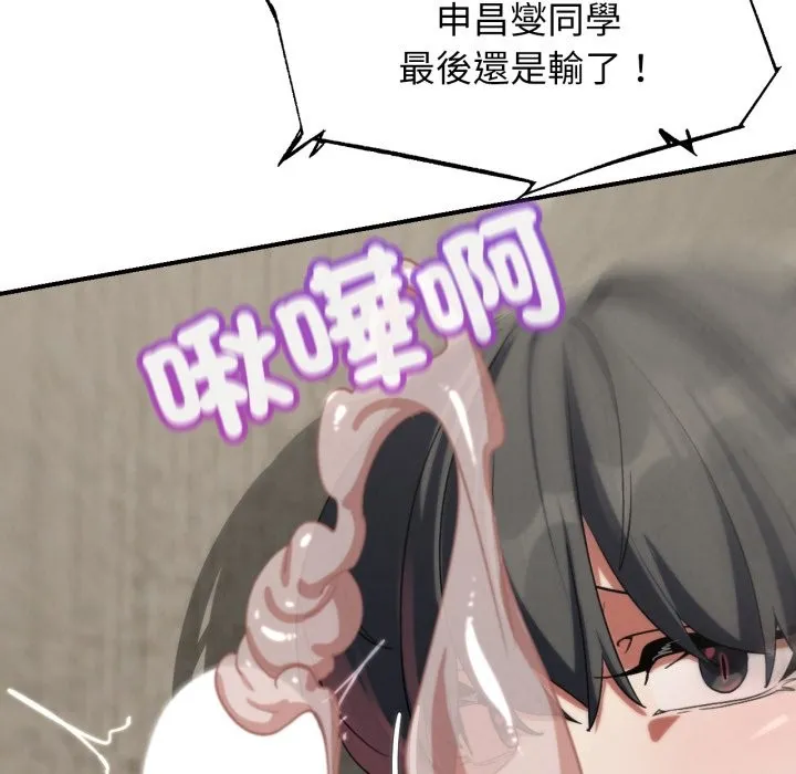 危险同学会第107話