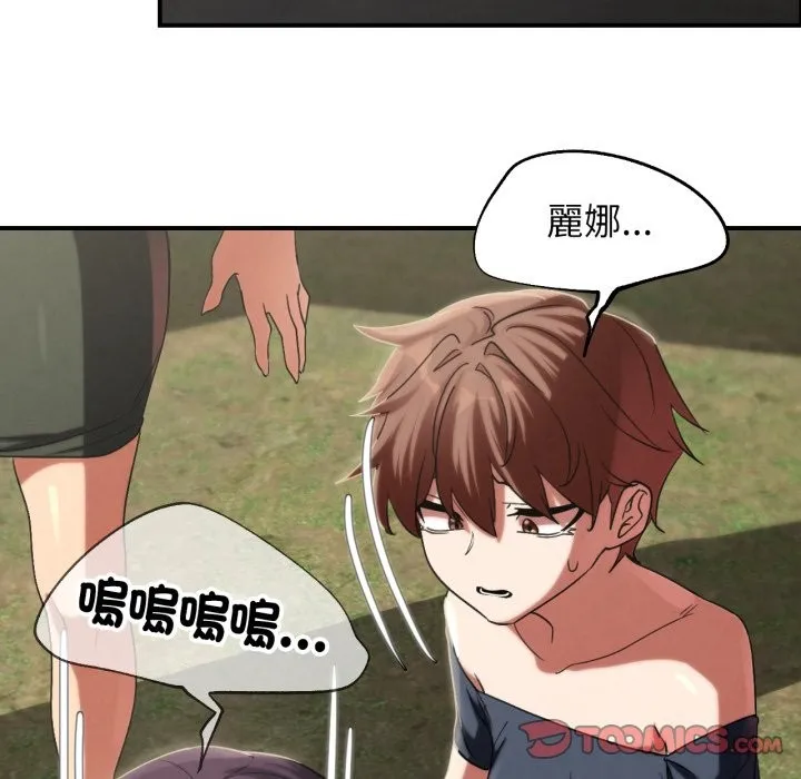 危险同学会第107話