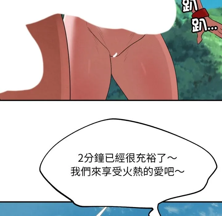 危险同学会第107話