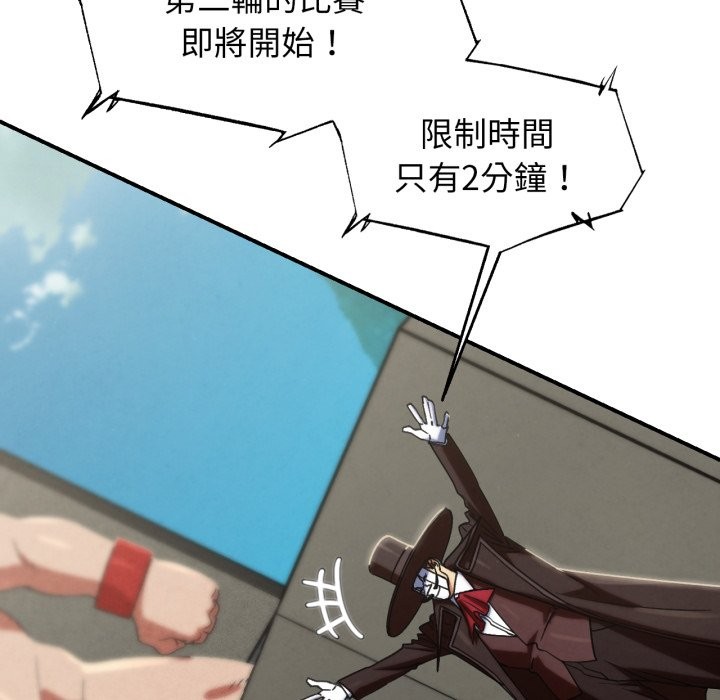 危险同学会第107話