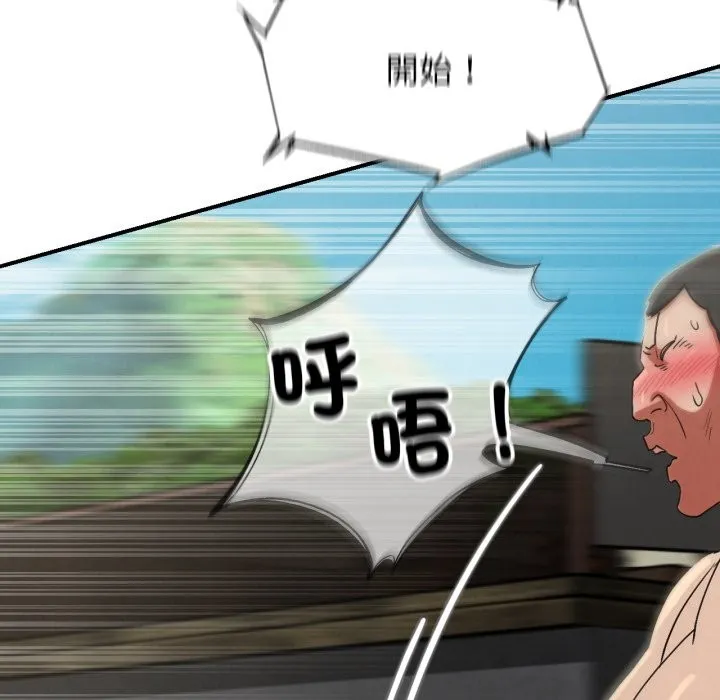 危险同学会第107話