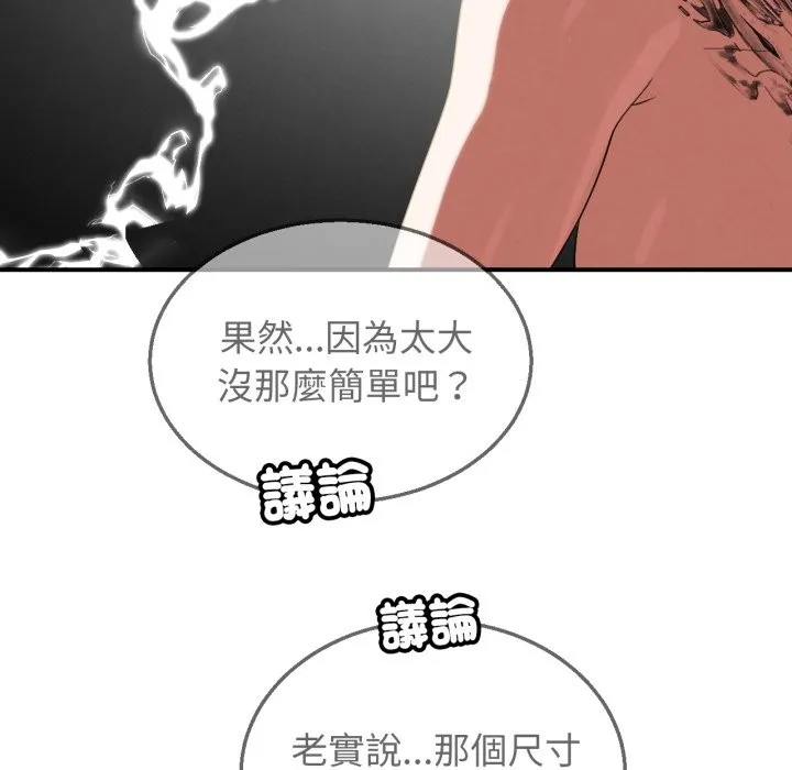 危险同学会第107話