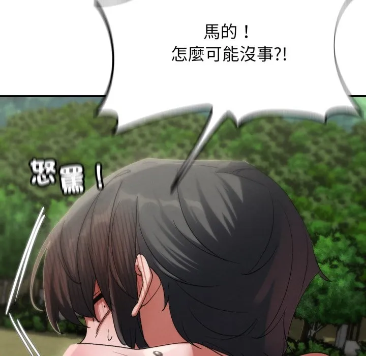 危险同学会第107話