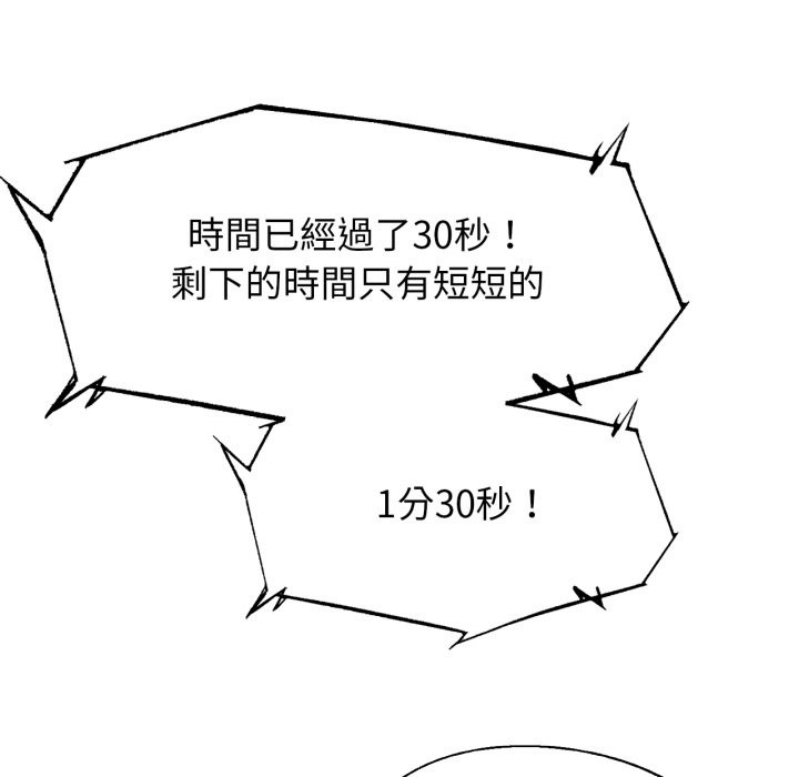 危险同学会第107話