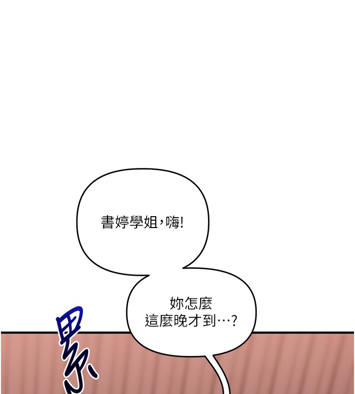 玩转学姊第99話-到泳池澆熄怒(慾)火