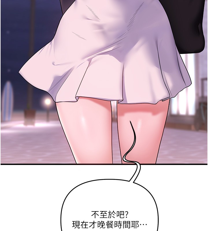 玩轉學姊第99話-到泳池澆熄怒(慾)火