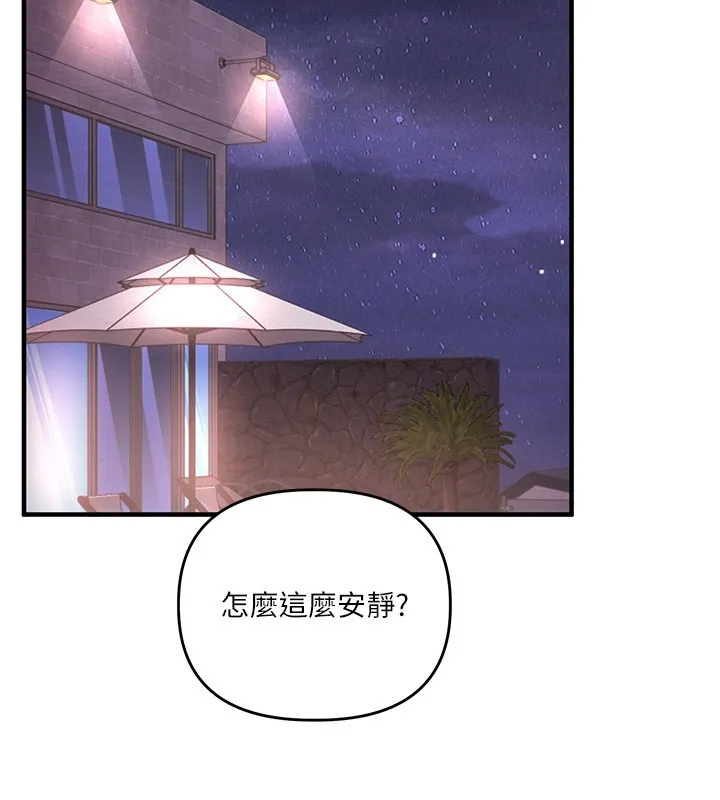 玩轉學姊第99話-到泳池澆熄怒(慾)火