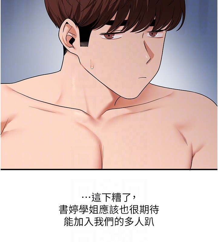 玩轉學姊第99話-到泳池澆熄怒(慾)火