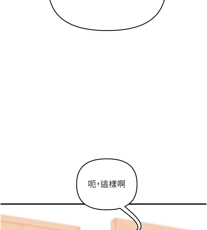 玩轉學姊第99話-到泳池澆熄怒(慾)火