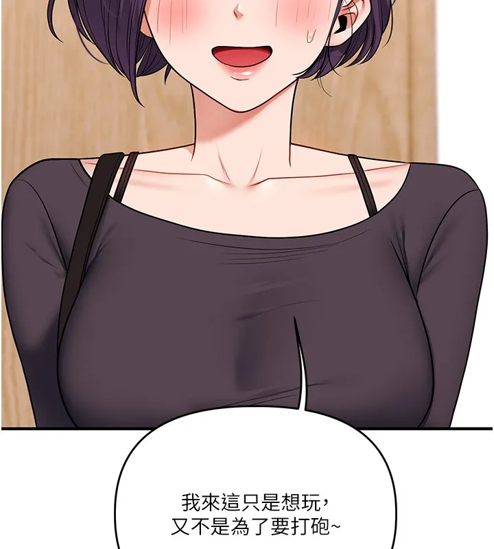 玩轉學姊第99話-到泳池澆熄怒(慾)火