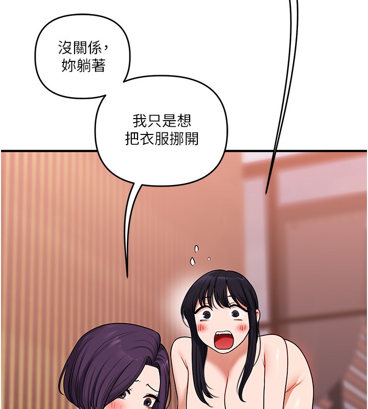 玩轉學姊第99話-到泳池澆熄怒(慾)火