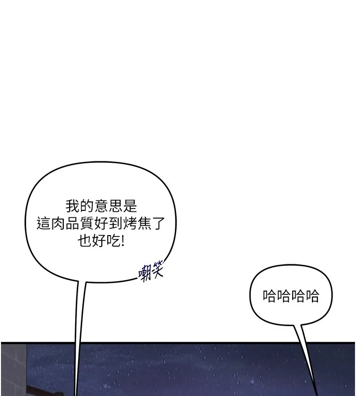 玩轉學姊第99話-到泳池澆熄怒(慾)火