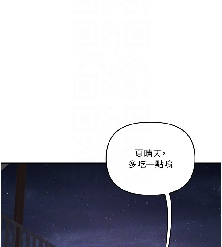 玩轉學姊第99話-到泳池澆熄怒(慾)火