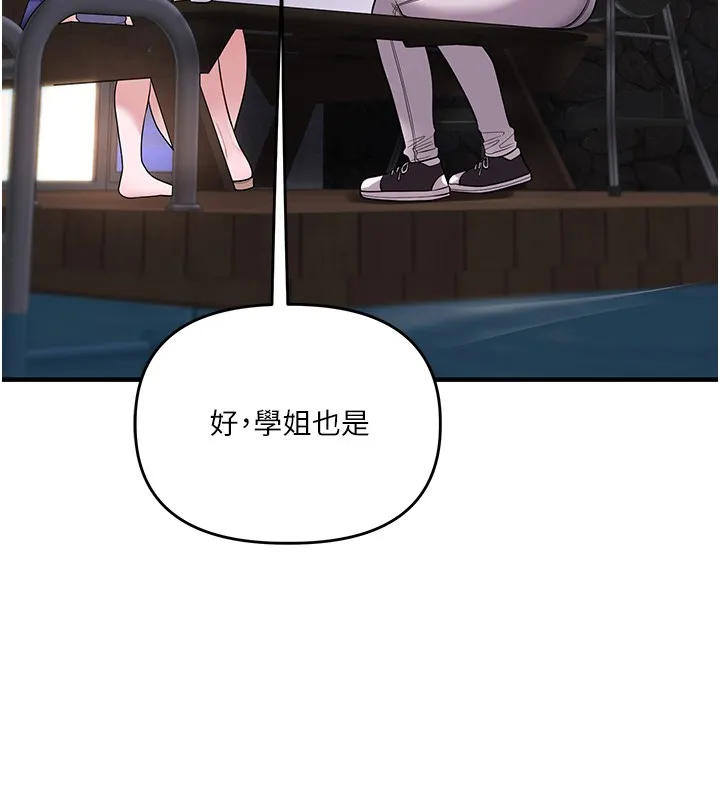 玩轉學姊第99話-到泳池澆熄怒(慾)火