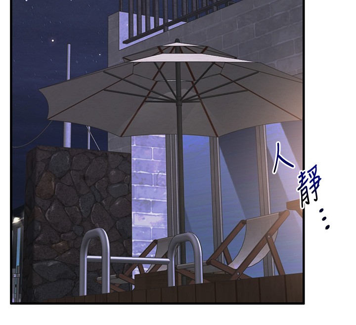 玩轉學姊第99話-到泳池澆熄怒(慾)火