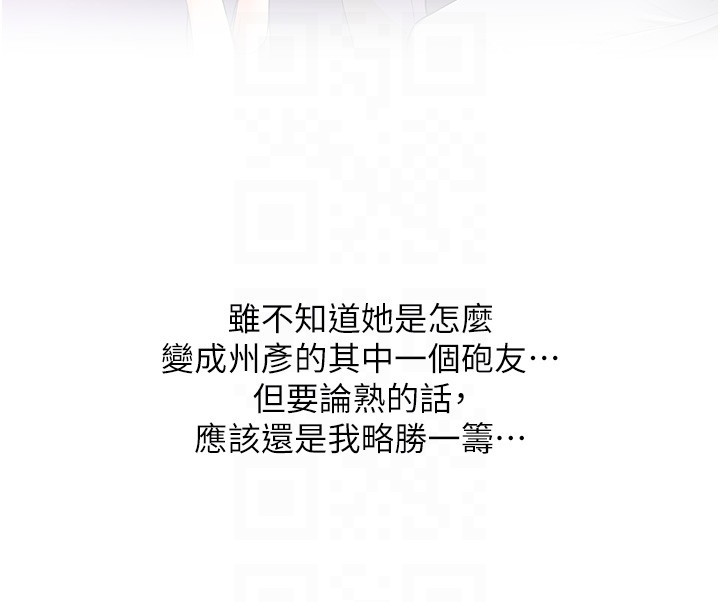 玩轉學姊第99話-到泳池澆熄怒(慾)火